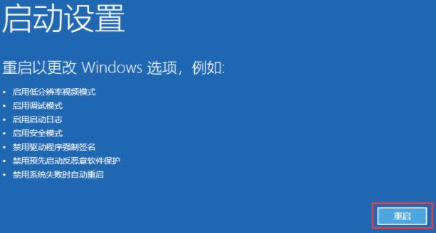 Win11开机如何强迫进入安全模式