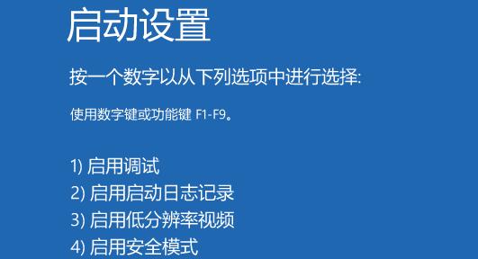 Win11开机如何强迫进入安全模式
