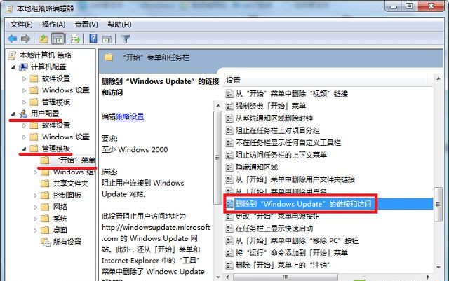 某些设置由您的零碎管理员管理