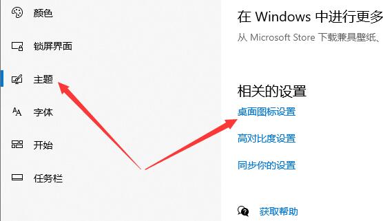 Win10控制面板怎样放在桌面