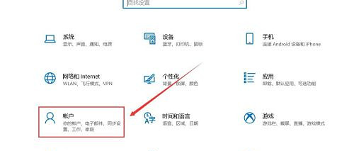 Windows Hello如何设置人脸辨认