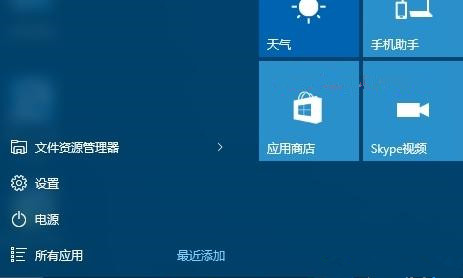 Win10怎样进入高级启动选项