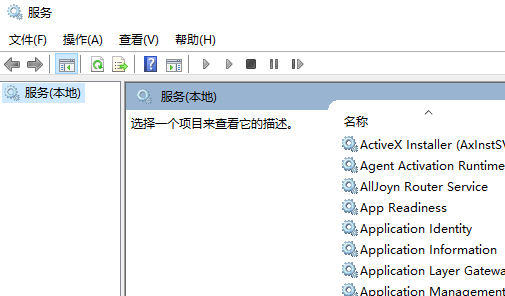 没有启动服务器服务怎样办