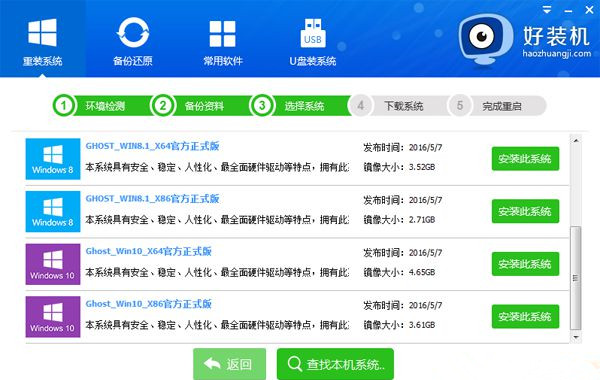 如何在线重装XP电脑零碎