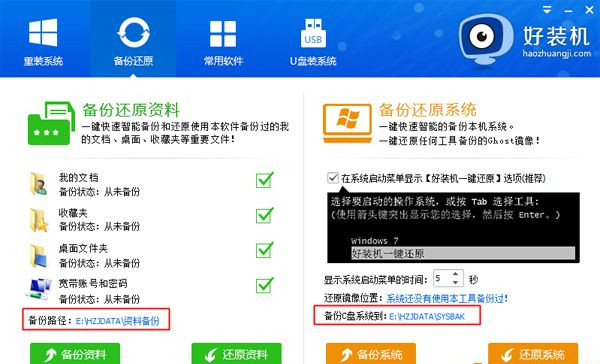如何在线重装XP电脑零碎