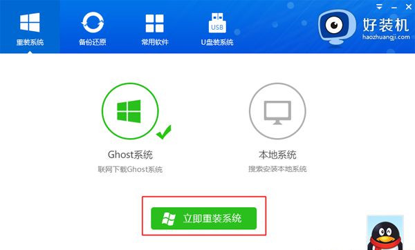 如何在线重装XP电脑零碎