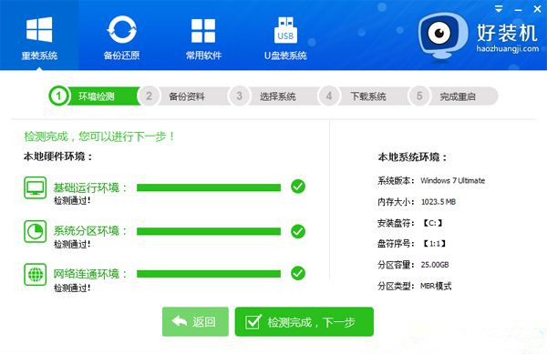 如何在线重装XP电脑零碎