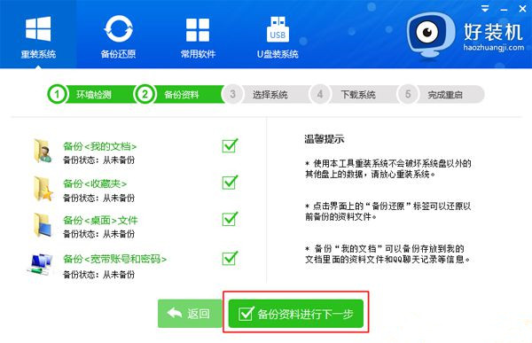 如何在线重装XP电脑零碎
