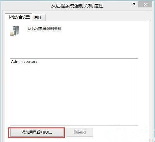 如何近程关闭局域网内其他电脑