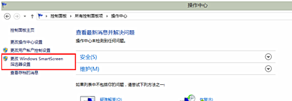 电脑无法运转软件并提示Windows已保护