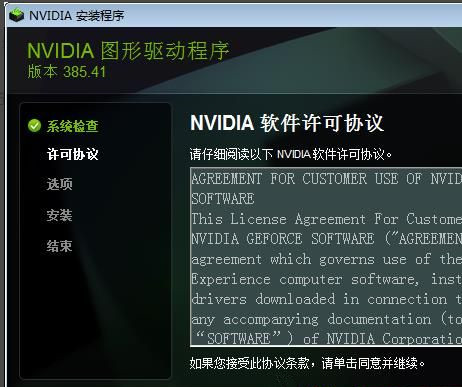 没有Nvidia控制面板了怎样安装