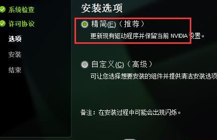没有Nvidia控制面板了怎样安装