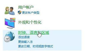 Win10控制面板没有言语选项