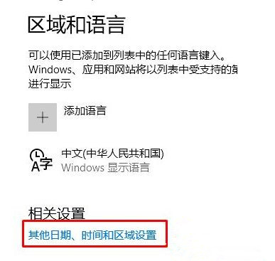 Win10控制面板没有言语选项