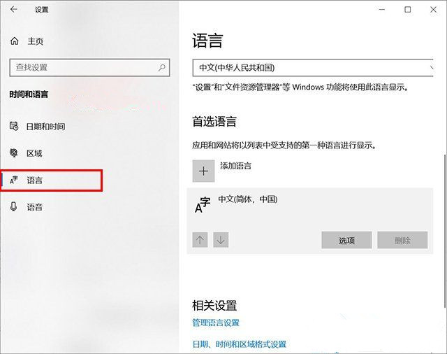Win10零碎输入中文变成问号