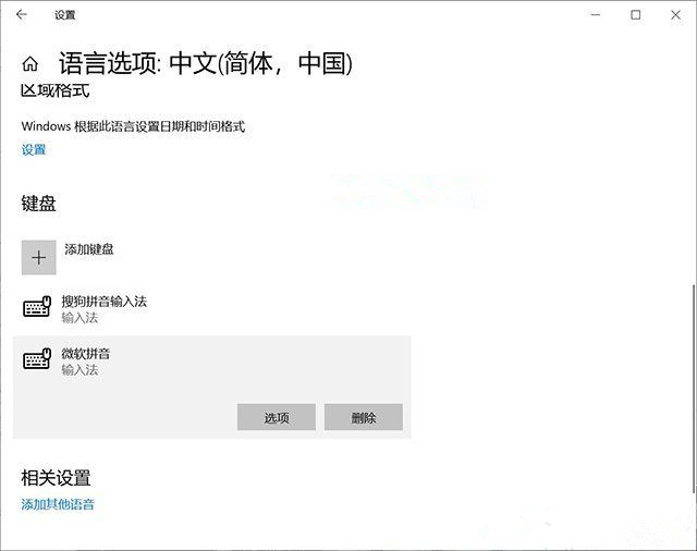 Win10零碎输入中文变成问号