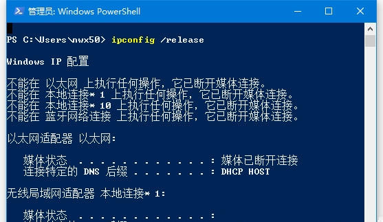 运用命令释放IP和重新获取新IP