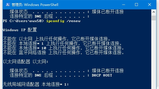 运用命令释放IP和重新获取新IP