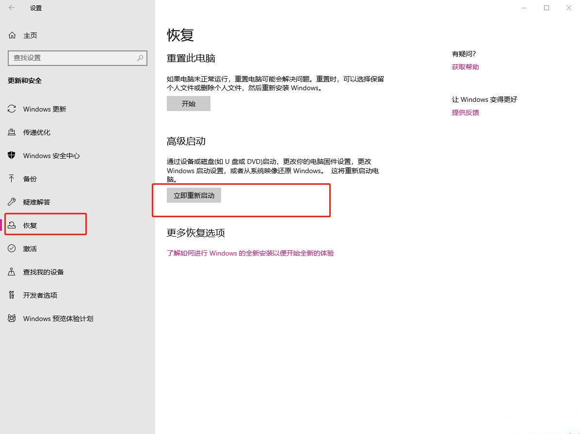 电脑开机没有密码输入框怎样处理