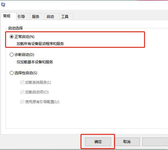 电脑开机没有密码输入框怎样处理