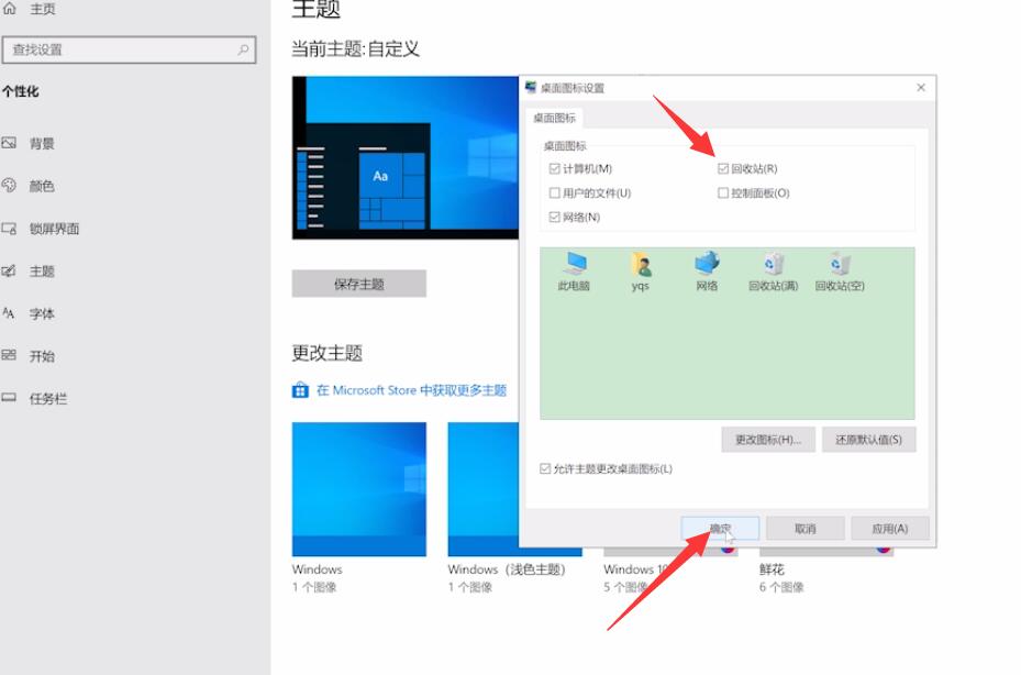 WIn10零碎回收站不见了怎样办