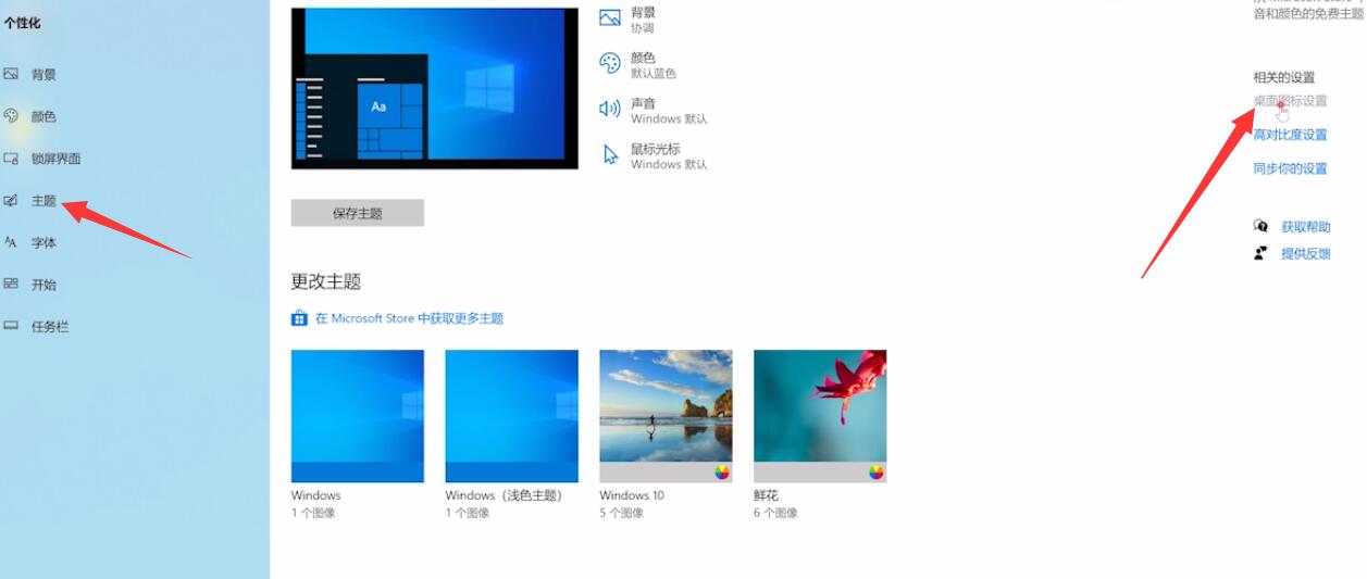WIn10零碎回收站不见了怎样办