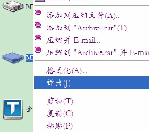怎样查看缩水U盘