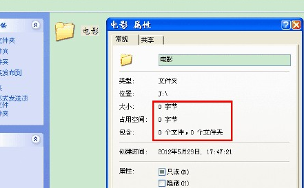 怎样查看缩水U盘