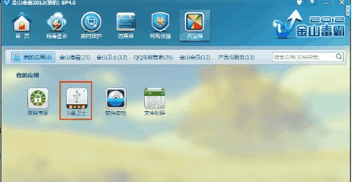 怎样查看缩水U盘