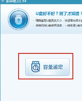 怎样查看缩水U盘(8)