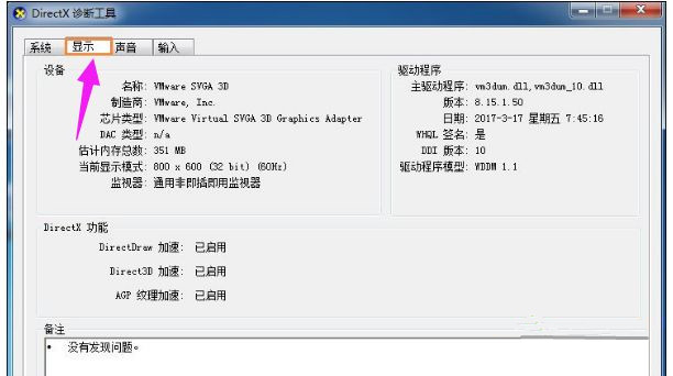 Win10零碎玩DNF提示“图标零碎组建失败