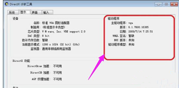 Win10零碎玩DNF提示“图标零碎组建失败
