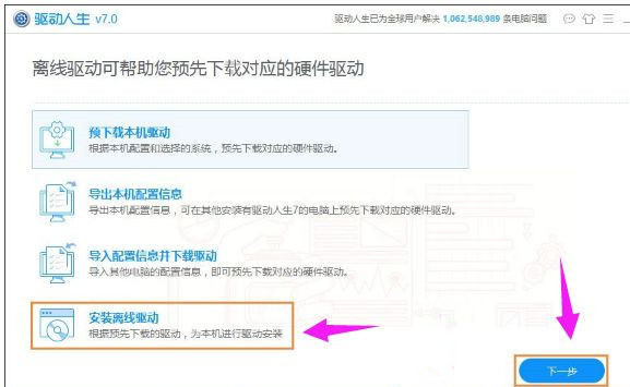 Win10零碎玩DNF提示“图标零碎组建失败