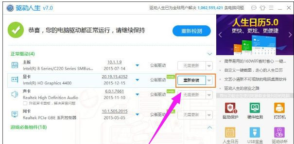 Win10零碎玩DNF提示“图标零碎组建失败