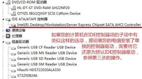 Win7换主板有什么办法可以不重装零碎吗