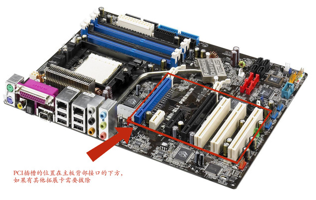 Win7换主板有什么办法可以不重装零碎吗