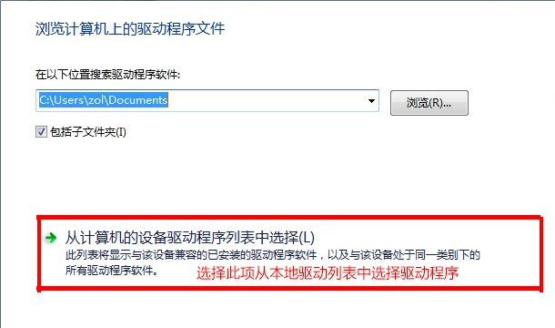 Win7换主板有什么办法可以不重装零碎吗