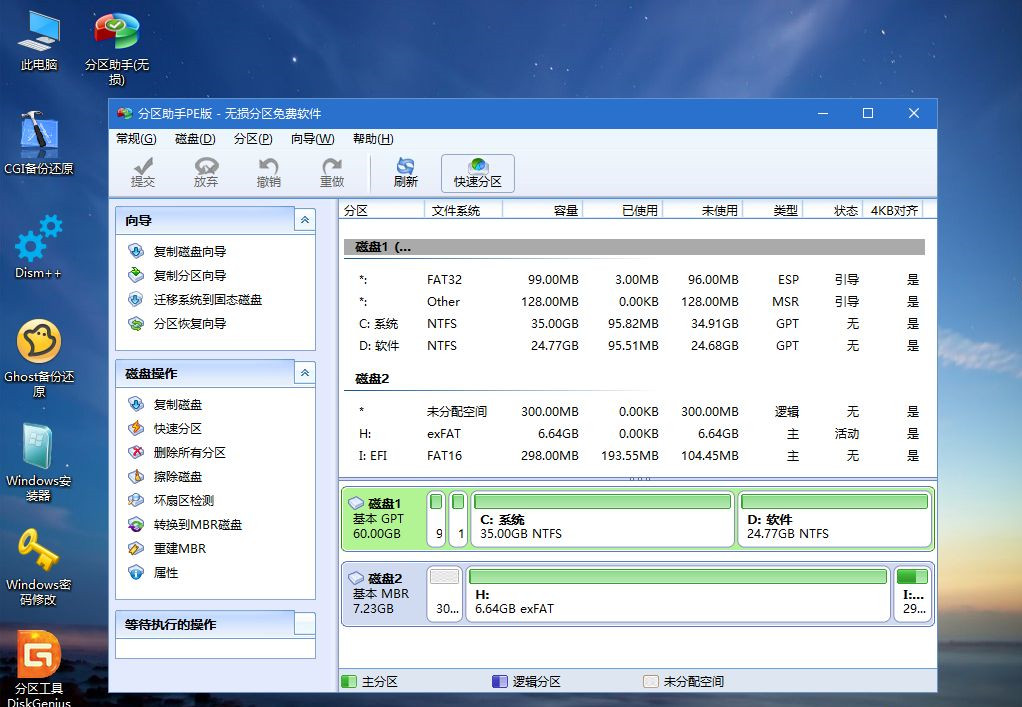 笔记本怎样重装Win10