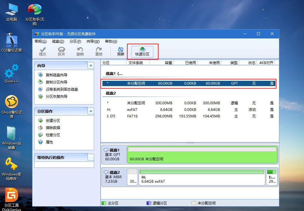 笔记本怎样重装Win10