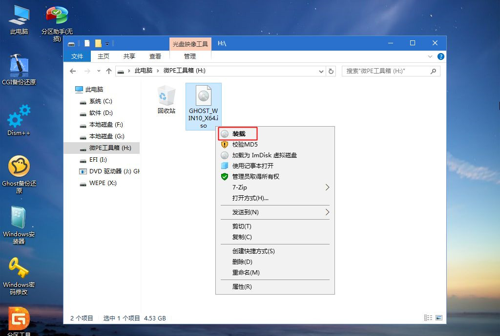 笔记本怎样重装Win10