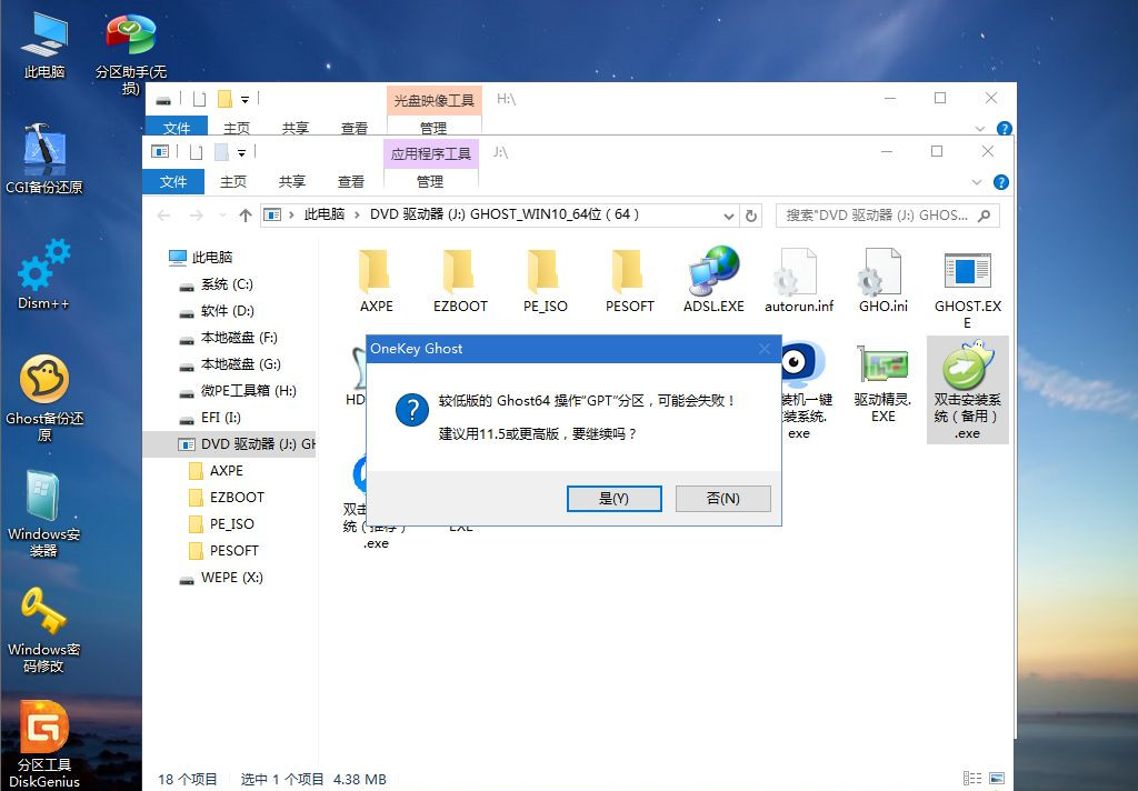 笔记本怎样重装Win10