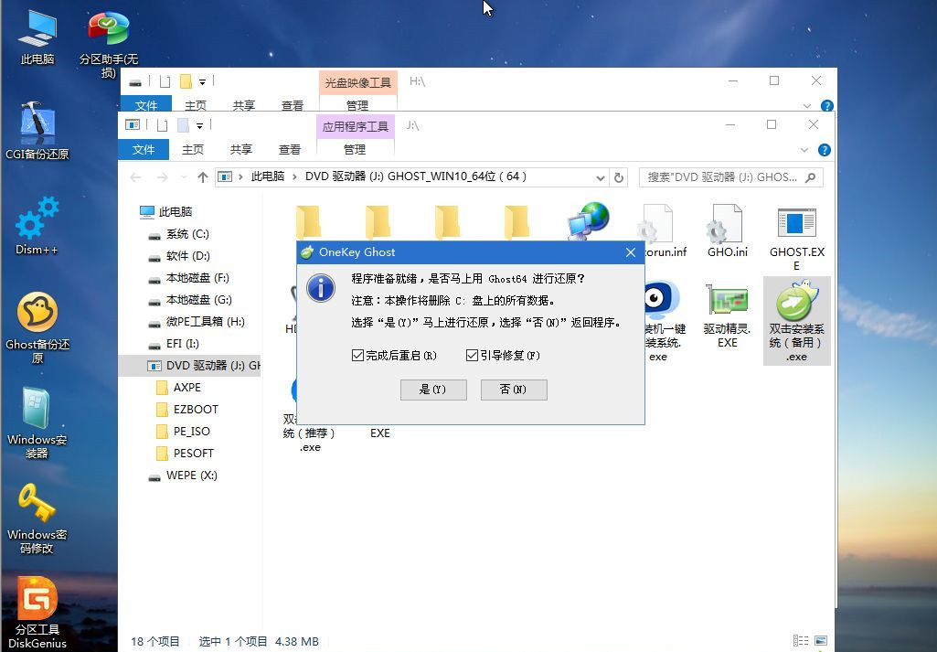 笔记本怎样重装Win10