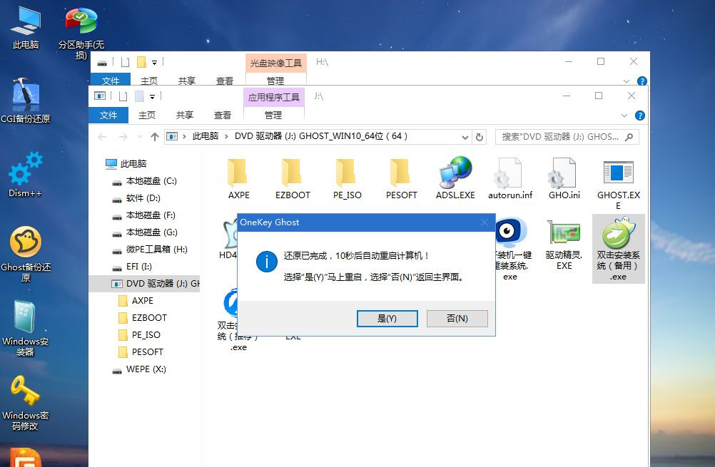 笔记本怎样重装Win10