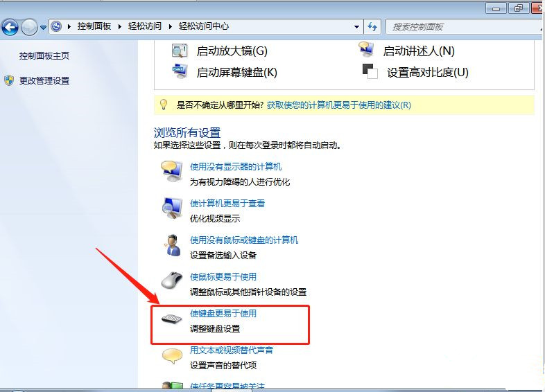 电脑重装后鼠标用不了怎样处理