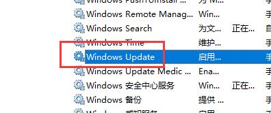 Win10关闭自动更新怎样还是更新了