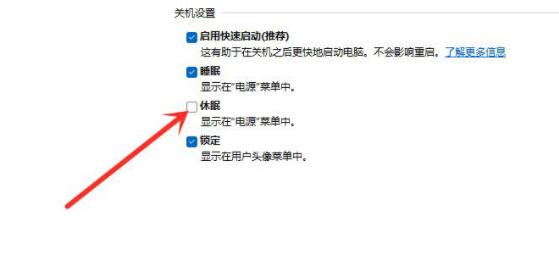 Win11没有休眠模式怎样办