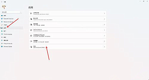 Win11开机启动项怎样设置