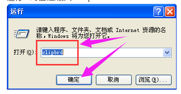 Excel不能肃清剪切板怎样处理