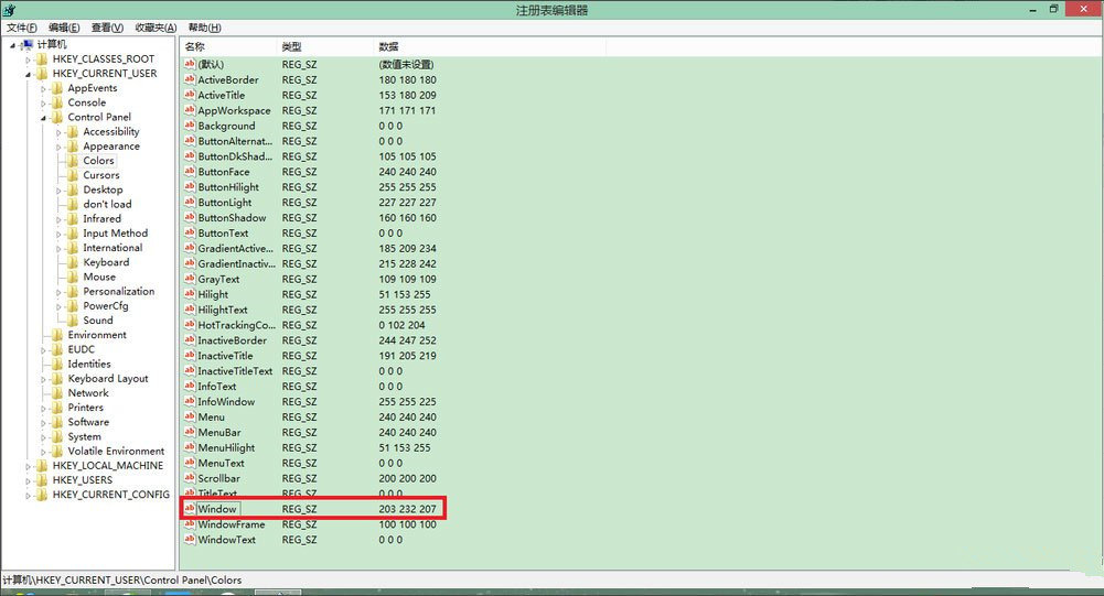 Win8零碎怎样设置护眼色