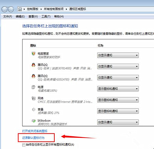 怎样还原义务栏